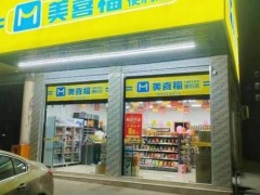 便利店创业必备：烟草证办理全攻略，美喜福助力轻松开店！