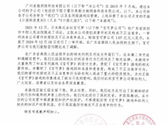 《口袋妖怪：復刻》手游侵權寶可夢，道歉下架并賠償1.07億