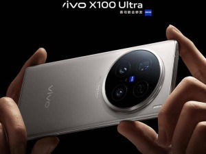 vivo X200 Ultra超大杯版或4月中下旬攜驍龍8至尊版來襲？