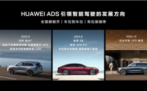 余承东宣布：鸿蒙智行HUAWEI ADS，L3级自动驾驶准备就绪！