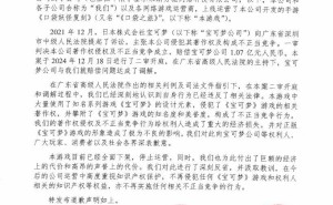 《口袋妖怪：复刻》手游侵权宝可梦，道歉下架并赔偿1.07亿