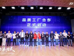 京东工业2025：共筑数智供应链新生态，赋能工业品行业高质量发展