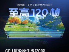 realme Neo7 SE攜天璣8400-Max，2月25日首發原生級0時延超幀游戲新體驗！