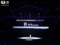 OPPO Find N5今晚發(fā)布：小布助手搭載全新DeepSeek，功能再升級(jí)？