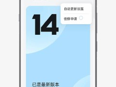 一加Ace系列手机ColorOS 15正式版升级开启，你准备好了吗？