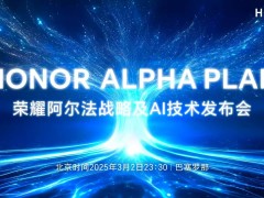 荣耀MWC 2025大动作：阿尔法战略揭秘，新CEO李健将如何领航？