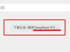 梁文锋DeepSeek来袭，马化腾如何应对腾讯AI新变局？