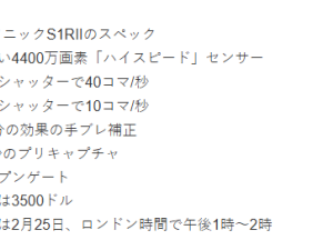 松下LUMIX S1RII來襲：4400萬像素新高度，定價2.6萬能否撼動市場？