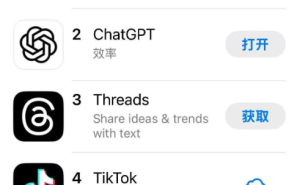 马斯克Grok免费开放，超越ChatGPT登顶美区App Store榜首！