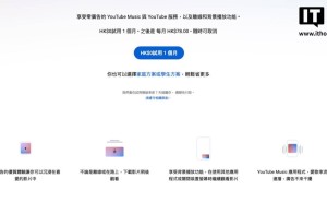 YouTube美区将推“Premium Lite”，无广告更实惠，你会订阅吗？