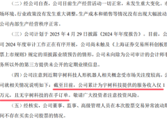 人形機器人熱炒下，凌云光：與宇樹科技合作收入僅萬元，股價為何狂飆？