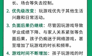 孩子沉迷游戏怎么办？判断成瘾与应对策略来了！