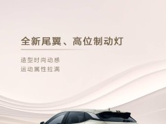 比亞迪元PLUS智駕版煥新上市，樂動(dòng)米車色成亮點(diǎn)！