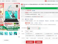 開學大促！銳龍AI PC如何選？DeepSeek加持，最高直降1600元！