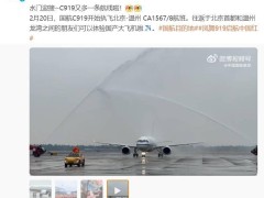 國產大飛機C919首降溫州，國航開啟京溫新航線