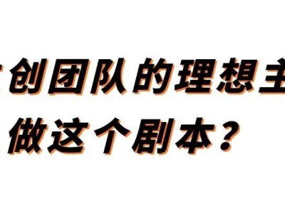 《古堡谜案》火爆出圈，实景搜证剧本游的新魅力何在？