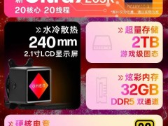 惠普暗影精靈11新配置來襲：Ultra 7-265K+RTX5080，高性能臺式機(jī)僅售18499元？