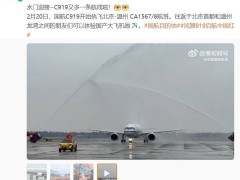 C919商業(yè)首航溫州，國產(chǎn)大飛機(jī)翱翔藍(lán)天新篇章！