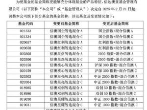 基金公司批量更名，信達澳亞“指數+”新品能否讓投資更直觀？