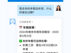 企業(yè)微信攜手DeepSeek，打造專屬智能助手與高效客戶跟進新體驗