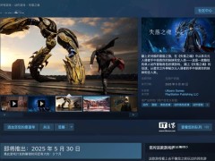 《失落之魂》国产动作RPG Steam预购开启，国区售价268元起