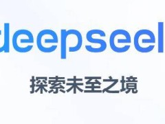 DeepSeek App火爆！上线首月下载破亿，周活跃用户直逼一亿大关