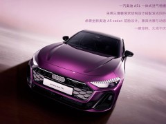 奧迪A5L新增極光紫配色，2025上海車展即將閃耀登場！