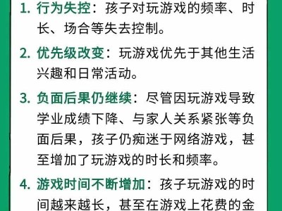 孩子沉迷游戏怎么办？判断成瘾与应对策略一网打尽