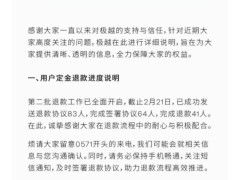 極越汽車第二批定金退款啟動，首批充電樁安裝本周末上門