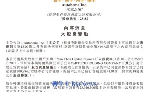 汽车之家新任CEO杨嵩承诺：交易后不减员，员工岗位薪酬无忧