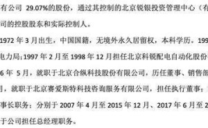 合锐赛尔冲刺北交所IPO，上半年净利大增220%，刘玉刚曾供职天津电力局