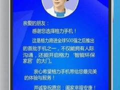 董明珠强化个人IP，格力“去格力化”改名风暴引热议