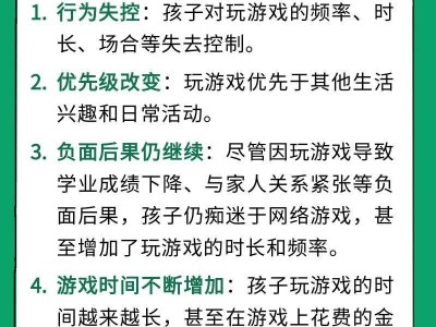 孩子沉迷游戏怎么办？识别成瘾信号与应对方法大揭秘！