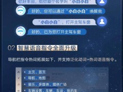 一汽豐田2025年OTA升級(jí)大揭秘：自定義喚醒詞、車載KTV等新功能來襲！