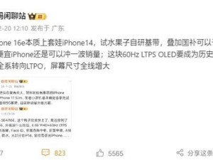 iPhone 17全系升級(jí)LTPO高刷屏，屏幕尺寸增大，體驗(yàn)將大幅提升！