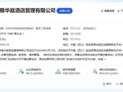 成都希顿国际酒店八拍终成交，5亿底价摘牌新东家