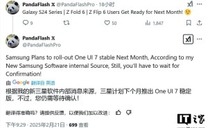 三星Galaxy多款新机3月将迎One UI 7稳定版更新