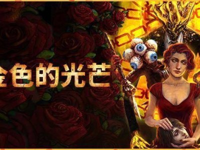 《金色的光芒》Steam免费领！这款生存恐怖FPS你不可错过