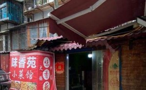 贵阳美食探店：这家居民楼下的家常菜，你尝过吗？