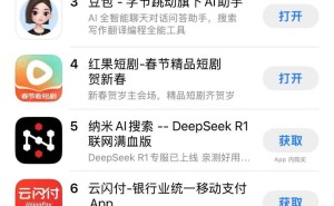 腾讯元宝接入DeepSeek后崛起，App Store排名跃升至第二