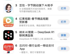 騰訊元寶接入DeepSeek后崛起，App Store排名躍升至第二