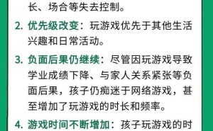 孩子沉迷游戏怎么办？识别成瘾信号与应对策略来了！