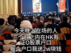 钱峰雷豪掷现金给员工发福利，背后有何大棋？