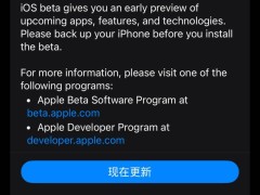 苹果iPhone中文版AI终于上线，iOS 18.4 Beta版抢先体验！