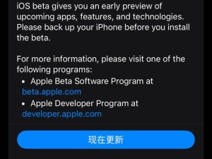 iPhone中文版AI終來襲！iOS 18.4 Beta詳細體驗報告