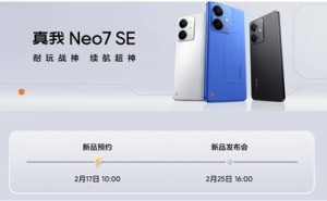 真我Neo7 SE下周震撼发布，2000元内性能王者来袭！