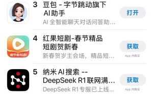 腾讯元宝逆袭！紧追DeepSeek，国产大模型格局生变？