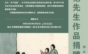 丰子恺大师作品捐赠，中国国家画院将展现代书画大师风采！