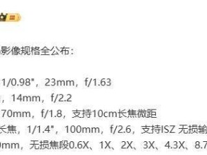 小米15 Ultra即將亮相，盧偉冰：這將是一款越級式旗艦產品！