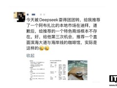 清華新秘籍揭秘：如何應對AI幻覺，DeepSeek高手進階之路？